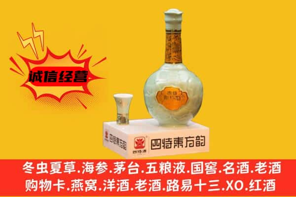 绵阳上门回收四特酒