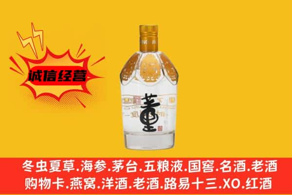 绵阳上门回收老董酒