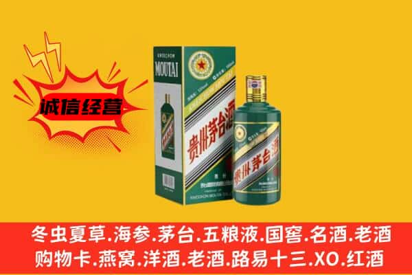 绵阳上门回收生肖茅台酒